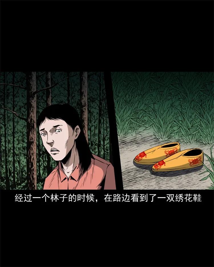 三老爷惊奇手札韩漫全集-252 蛤蟆鞋无删减无遮挡章节图片 