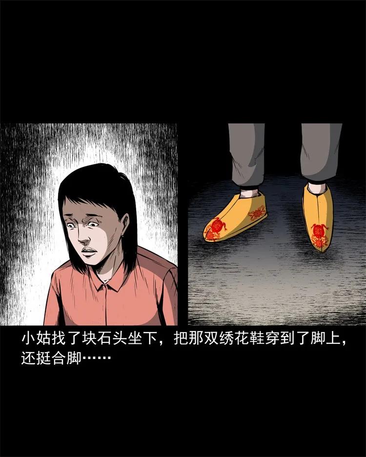 三老爷惊奇手札韩漫全集-252 蛤蟆鞋无删减无遮挡章节图片 