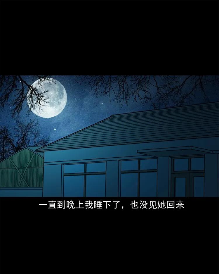 三老爷惊奇手札韩漫全集-252 蛤蟆鞋无删减无遮挡章节图片 