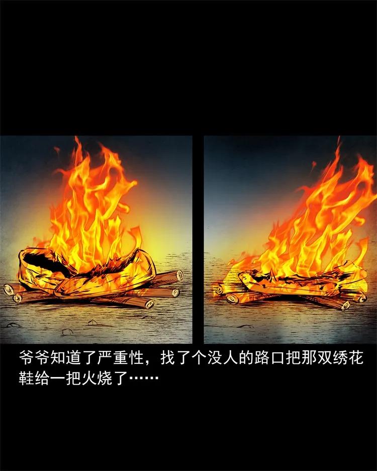 三老爷惊奇手札韩漫全集-252 蛤蟆鞋无删减无遮挡章节图片 