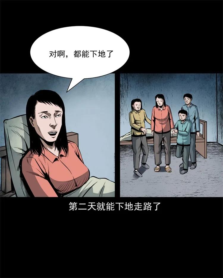 三老爷惊奇手札韩漫全集-252 蛤蟆鞋无删减无遮挡章节图片 