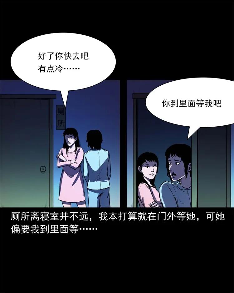 三老爷惊奇手札韩漫全集-253 诡宿舍无删减无遮挡章节图片 