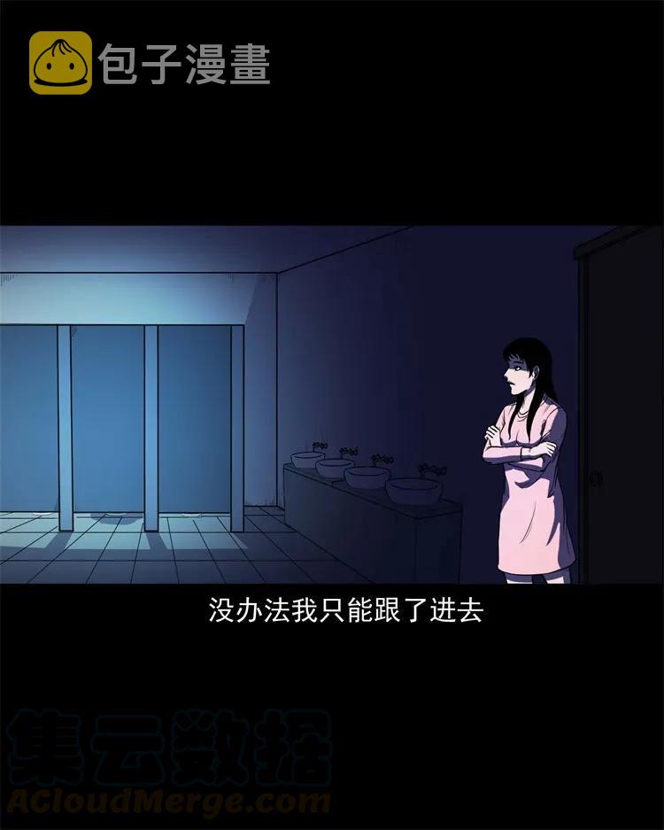 三老爷惊奇手札韩漫全集-253 诡宿舍无删减无遮挡章节图片 