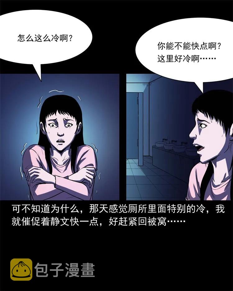 三老爷惊奇手札韩漫全集-253 诡宿舍无删减无遮挡章节图片 