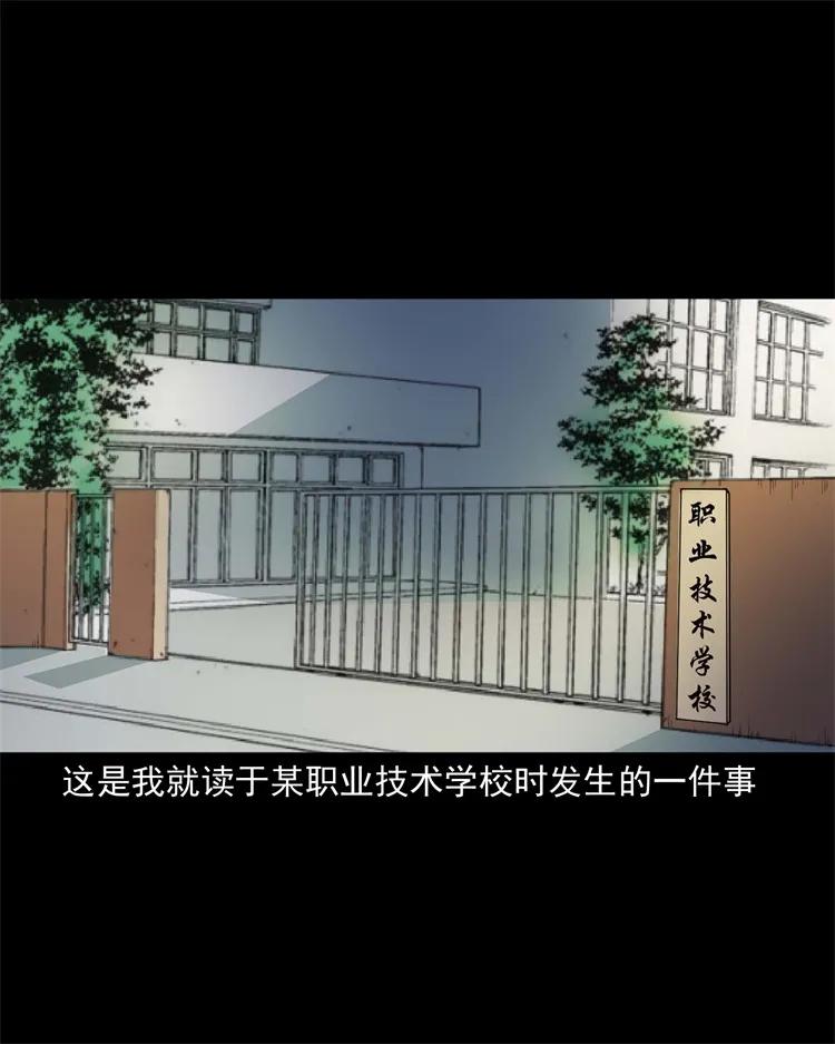 三老爷惊奇手札韩漫全集-253 诡宿舍无删减无遮挡章节图片 