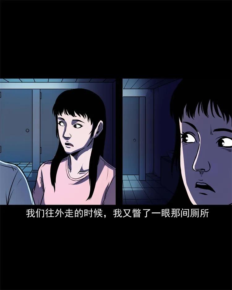 三老爷惊奇手札韩漫全集-253 诡宿舍无删减无遮挡章节图片 