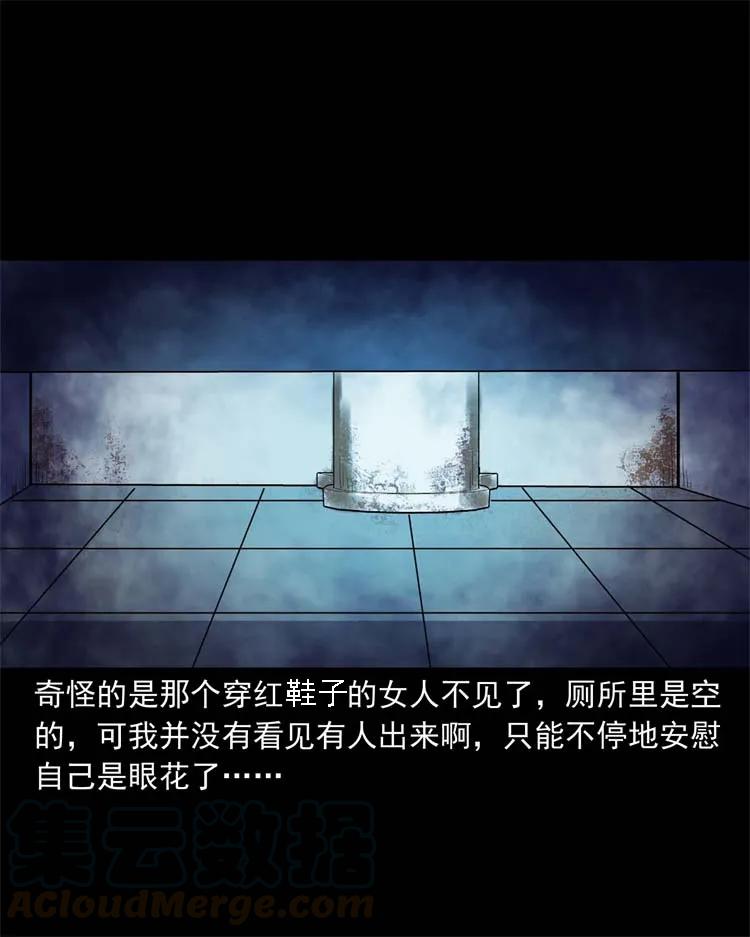 三老爷惊奇手札韩漫全集-253 诡宿舍无删减无遮挡章节图片 