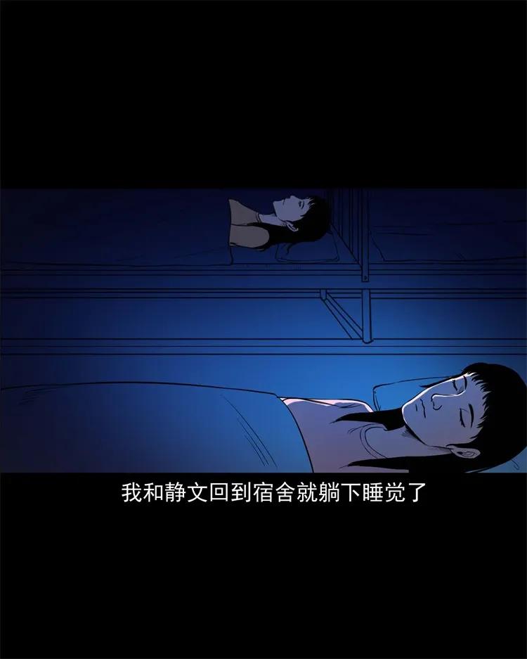 三老爷惊奇手札韩漫全集-253 诡宿舍无删减无遮挡章节图片 