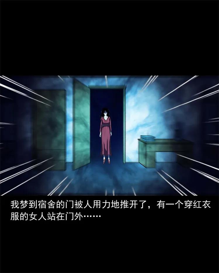 三老爷惊奇手札韩漫全集-253 诡宿舍无删减无遮挡章节图片 