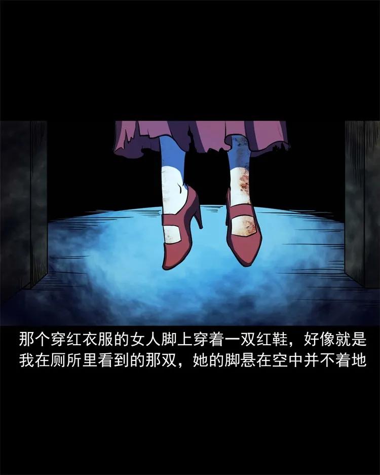 三老爷惊奇手札韩漫全集-253 诡宿舍无删减无遮挡章节图片 