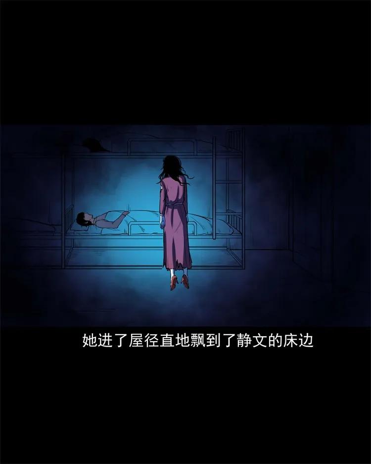 三老爷惊奇手札韩漫全集-253 诡宿舍无删减无遮挡章节图片 