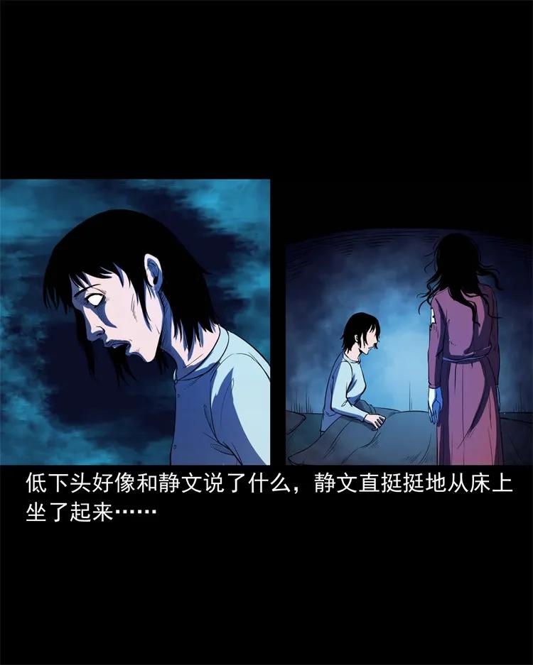 三老爷惊奇手札韩漫全集-253 诡宿舍无删减无遮挡章节图片 
