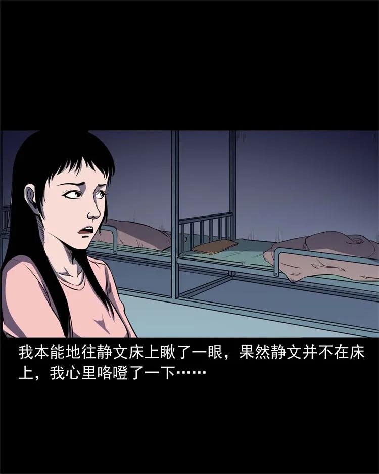 三老爷惊奇手札韩漫全集-253 诡宿舍无删减无遮挡章节图片 