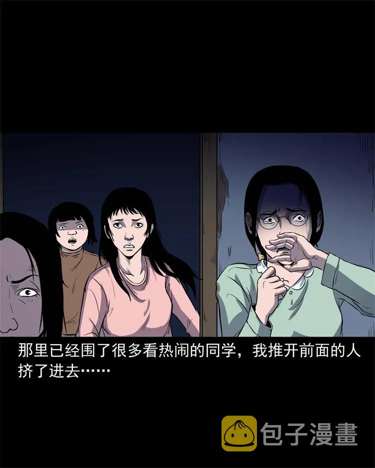 三老爷惊奇手札韩漫全集-253 诡宿舍无删减无遮挡章节图片 