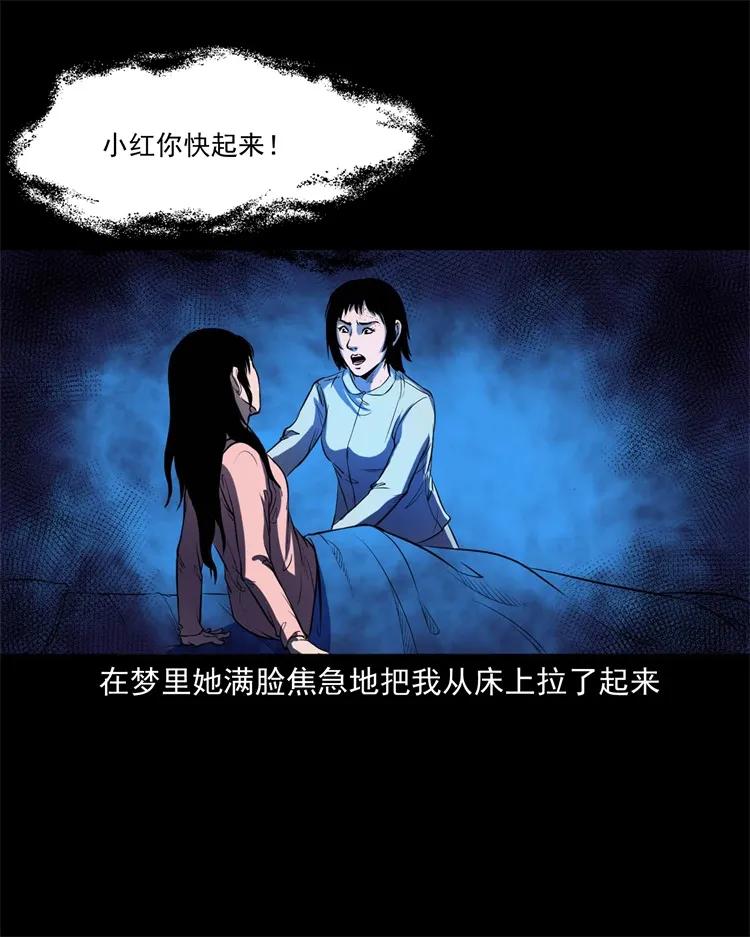 三老爷惊奇手札韩漫全集-253 诡宿舍无删减无遮挡章节图片 