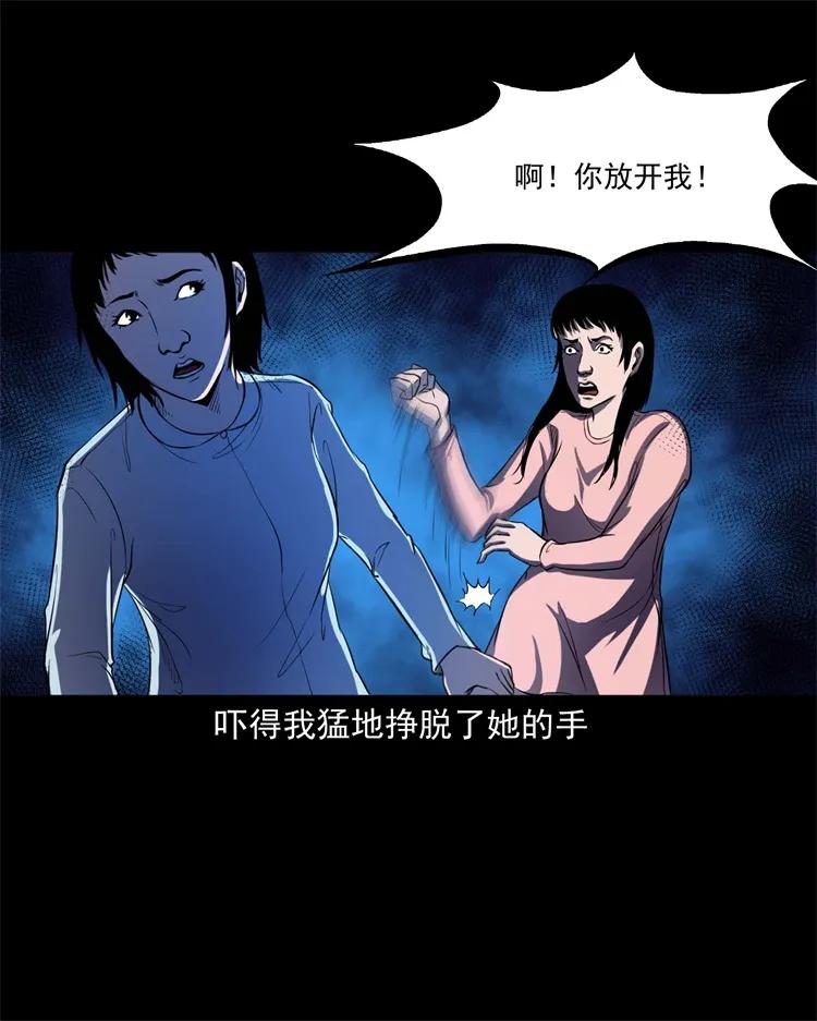 三老爷惊奇手札韩漫全集-253 诡宿舍无删减无遮挡章节图片 