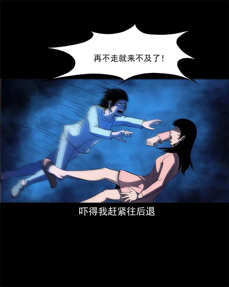三老爷惊奇手札韩漫全集-253 诡宿舍无删减无遮挡章节图片 