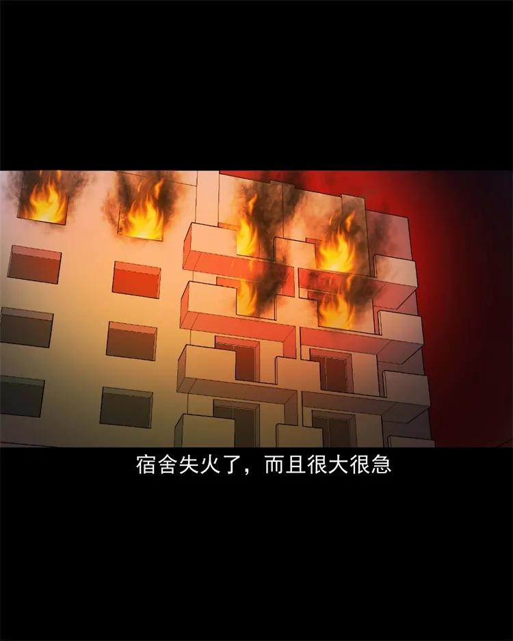三老爷惊奇手札韩漫全集-253 诡宿舍无删减无遮挡章节图片 