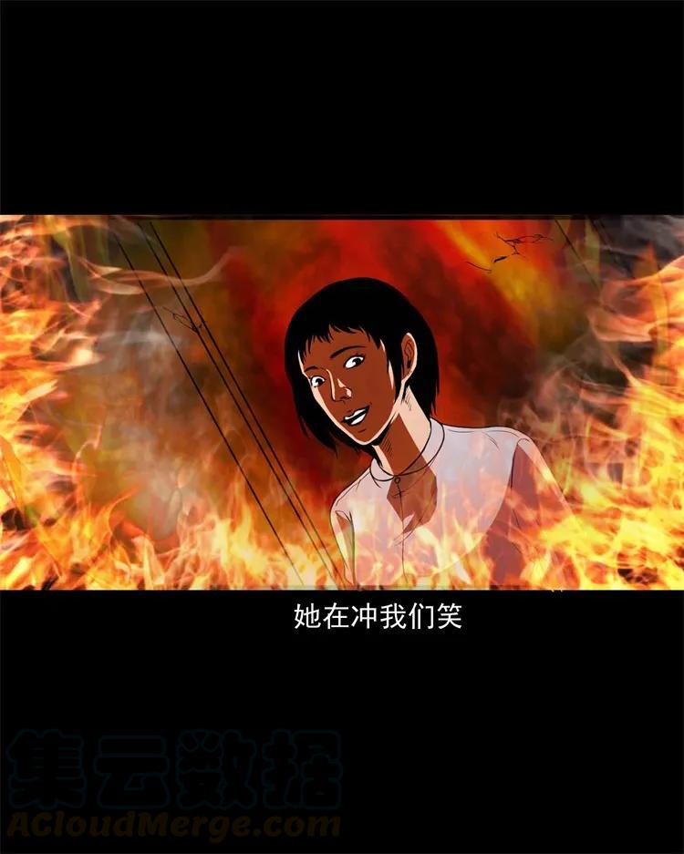 三老爷惊奇手札韩漫全集-253 诡宿舍无删减无遮挡章节图片 