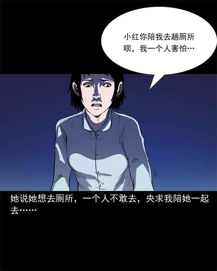 三老爷惊奇手札韩漫全集-253 诡宿舍无删减无遮挡章节图片 