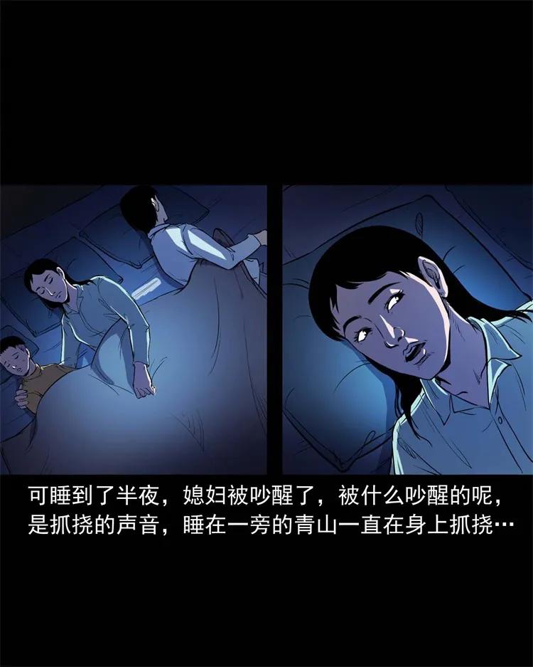 三老爷惊奇手札韩漫全集-254 瘟神无删减无遮挡章节图片 