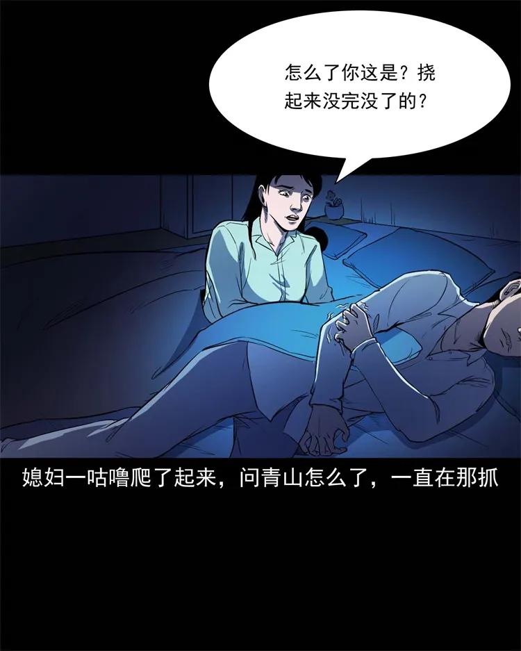 三老爷惊奇手札韩漫全集-254 瘟神无删减无遮挡章节图片 