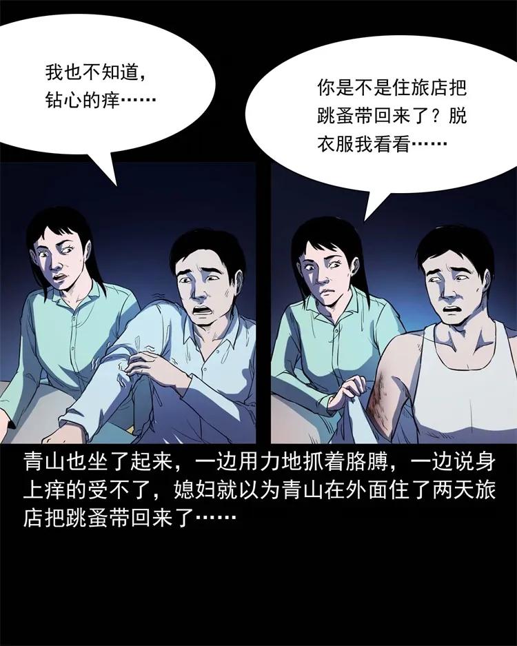 三老爷惊奇手札韩漫全集-254 瘟神无删减无遮挡章节图片 