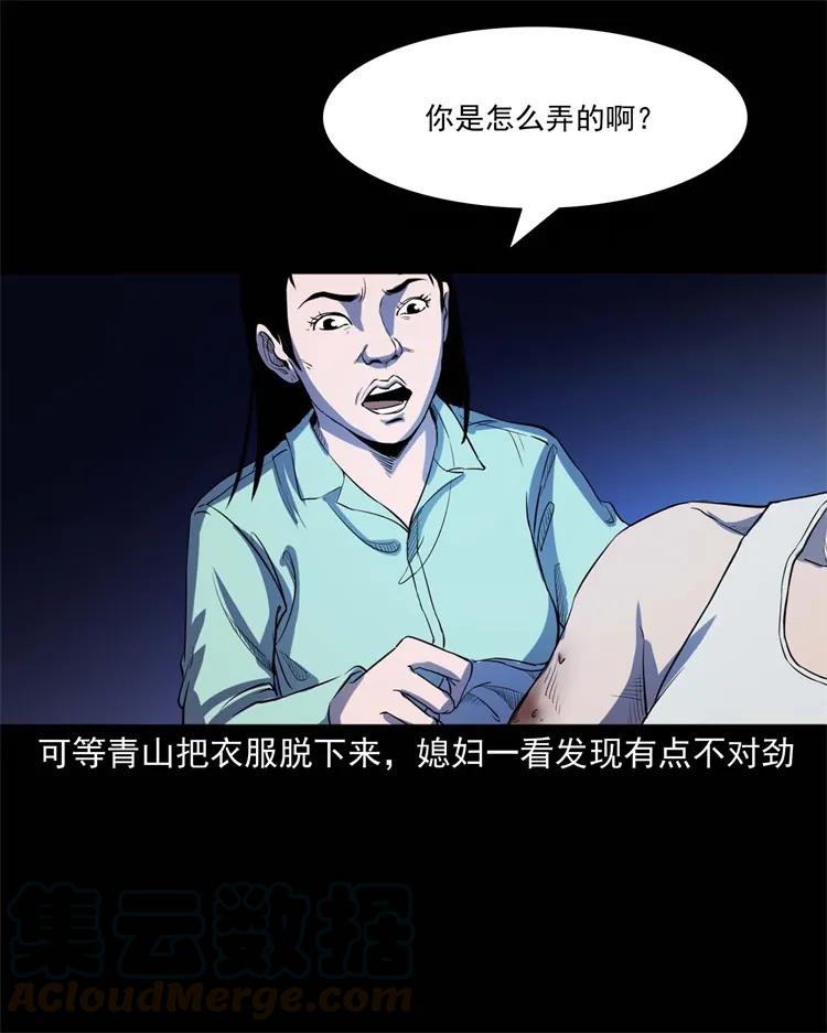 三老爷惊奇手札韩漫全集-254 瘟神无删减无遮挡章节图片 