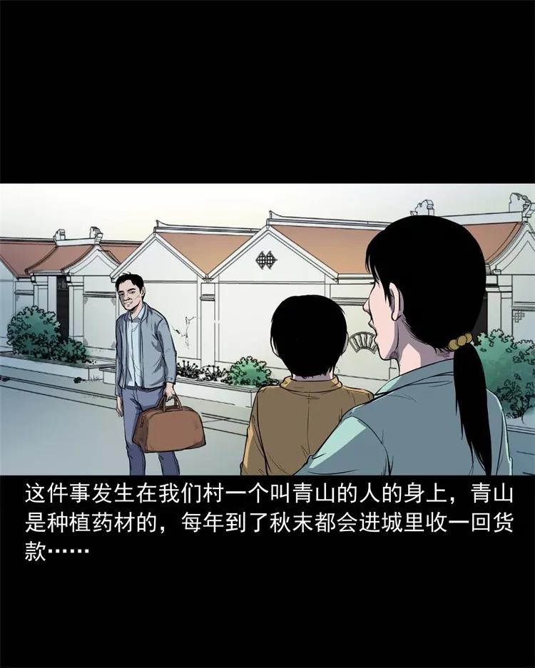三老爷惊奇手札韩漫全集-254 瘟神无删减无遮挡章节图片 