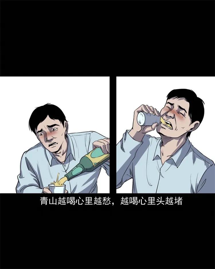 三老爷惊奇手札韩漫全集-254 瘟神无删减无遮挡章节图片 