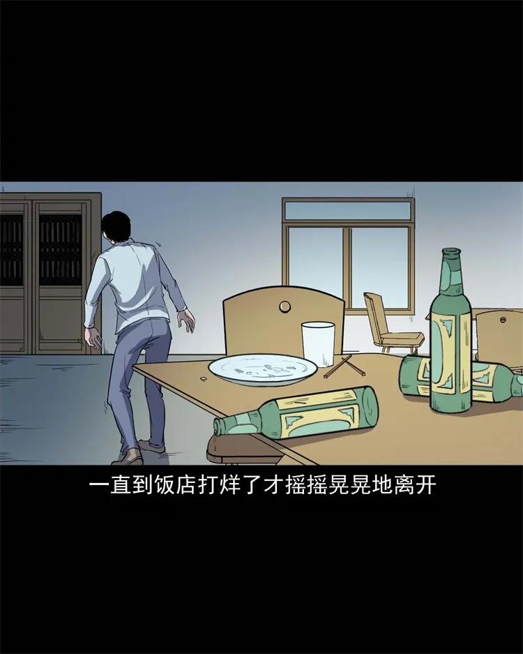 三老爷惊奇手札韩漫全集-254 瘟神无删减无遮挡章节图片 