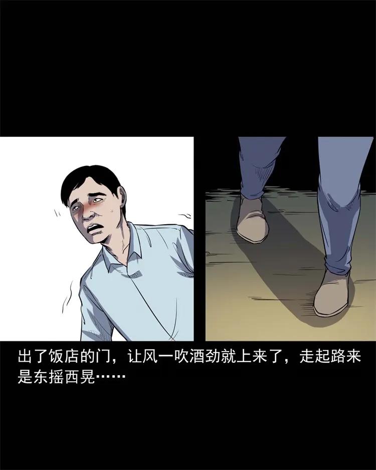 三老爷惊奇手札韩漫全集-254 瘟神无删减无遮挡章节图片 