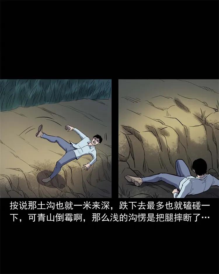 三老爷惊奇手札韩漫全集-254 瘟神无删减无遮挡章节图片 