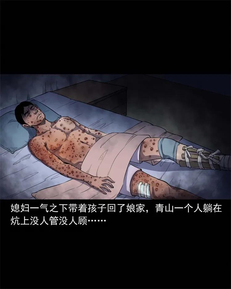 三老爷惊奇手札韩漫全集-254 瘟神无删减无遮挡章节图片 