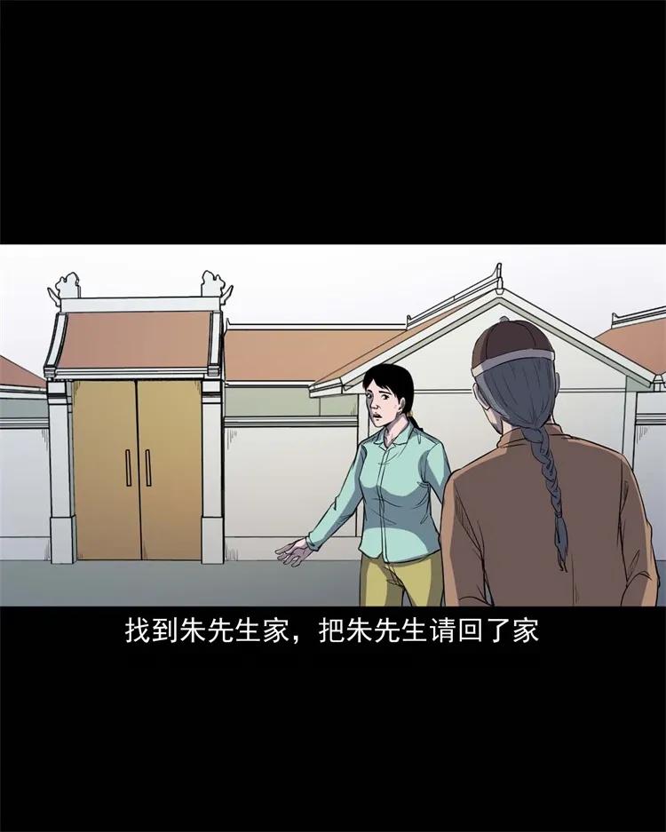 三老爷惊奇手札韩漫全集-254 瘟神无删减无遮挡章节图片 