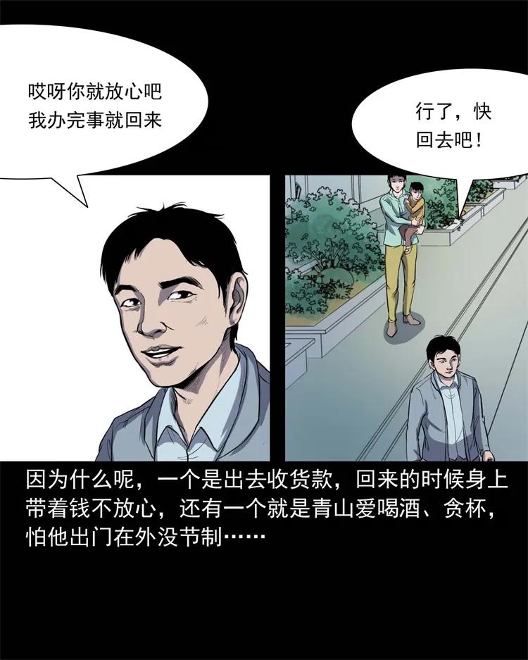 三老爷惊奇手札韩漫全集-254 瘟神无删减无遮挡章节图片 