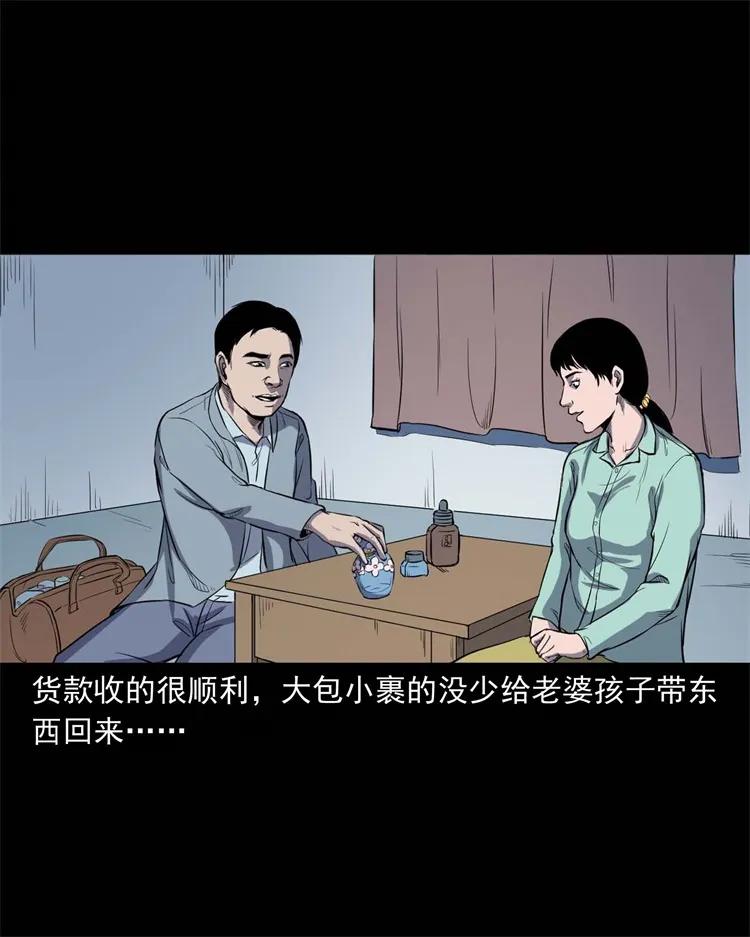三老爷惊奇手札韩漫全集-254 瘟神无删减无遮挡章节图片 