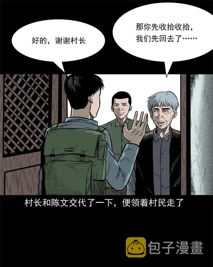 三老爷惊奇手札韩漫全集-255 枯井无删减无遮挡章节图片 