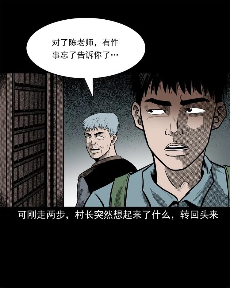 三老爷惊奇手札韩漫全集-255 枯井无删减无遮挡章节图片 