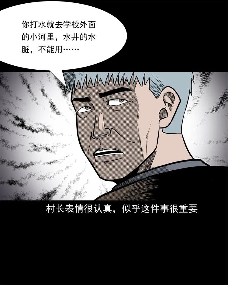 三老爷惊奇手札韩漫全集-255 枯井无删减无遮挡章节图片 