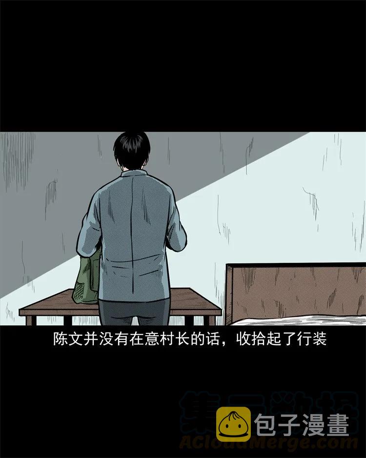 三老爷惊奇手札韩漫全集-255 枯井无删减无遮挡章节图片 