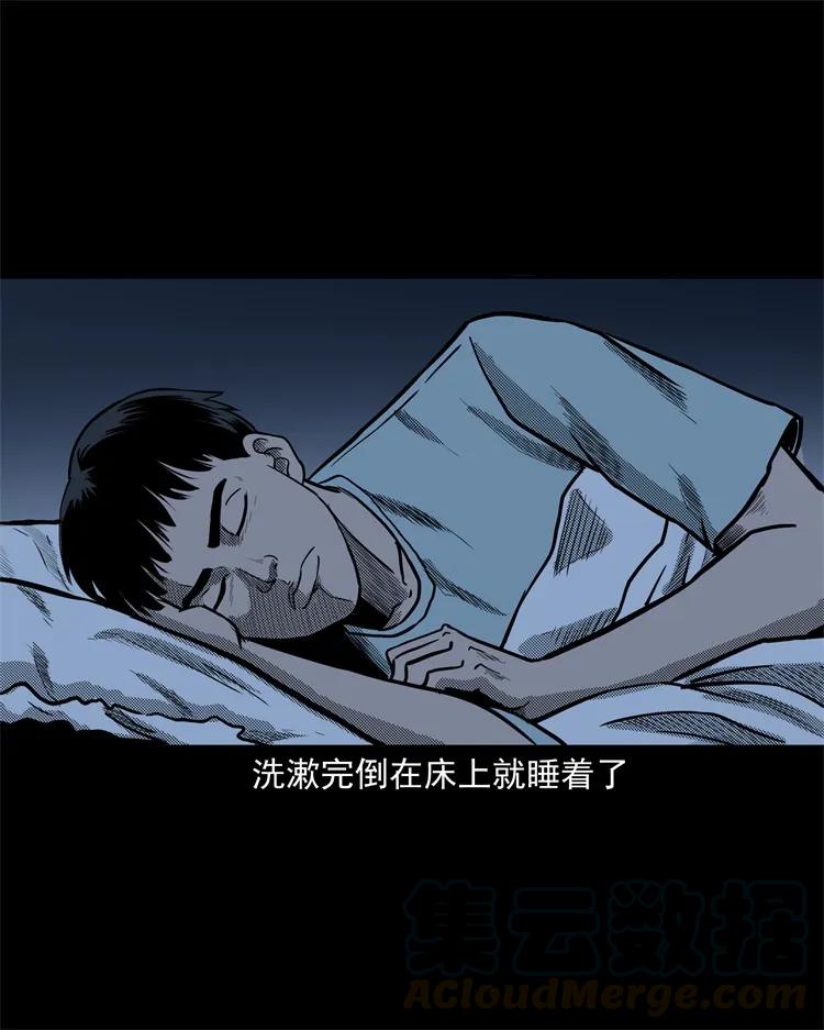 三老爷惊奇手札韩漫全集-255 枯井无删减无遮挡章节图片 