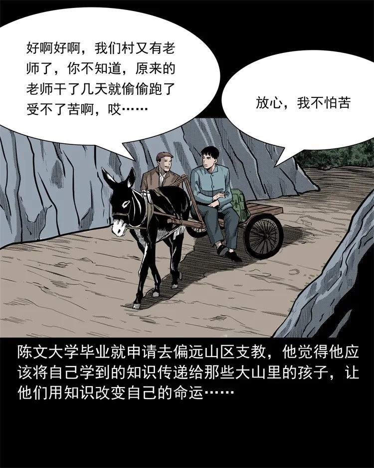 三老爷惊奇手札韩漫全集-255 枯井无删减无遮挡章节图片 
