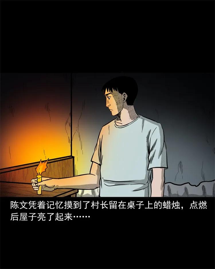 三老爷惊奇手札韩漫全集-255 枯井无删减无遮挡章节图片 
