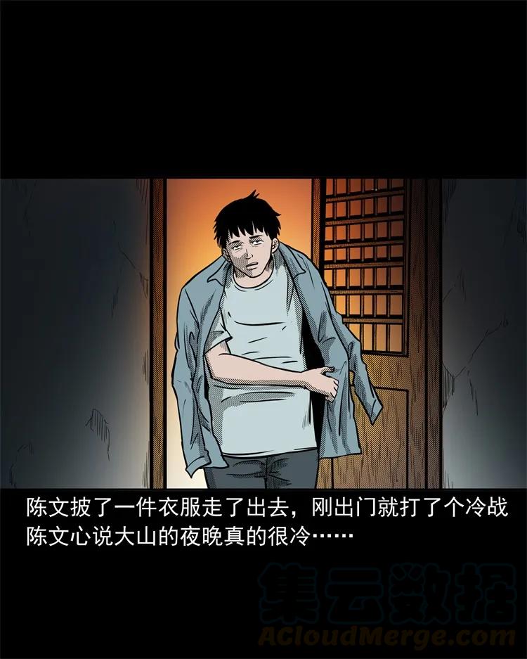 三老爷惊奇手札韩漫全集-255 枯井无删减无遮挡章节图片 