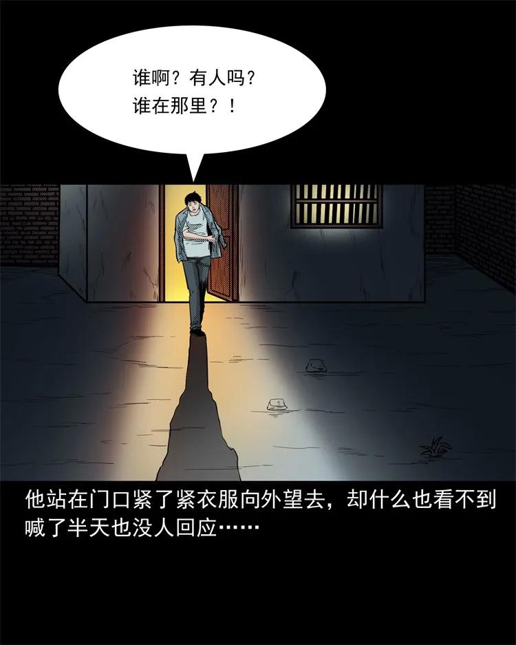 三老爷惊奇手札韩漫全集-255 枯井无删减无遮挡章节图片 