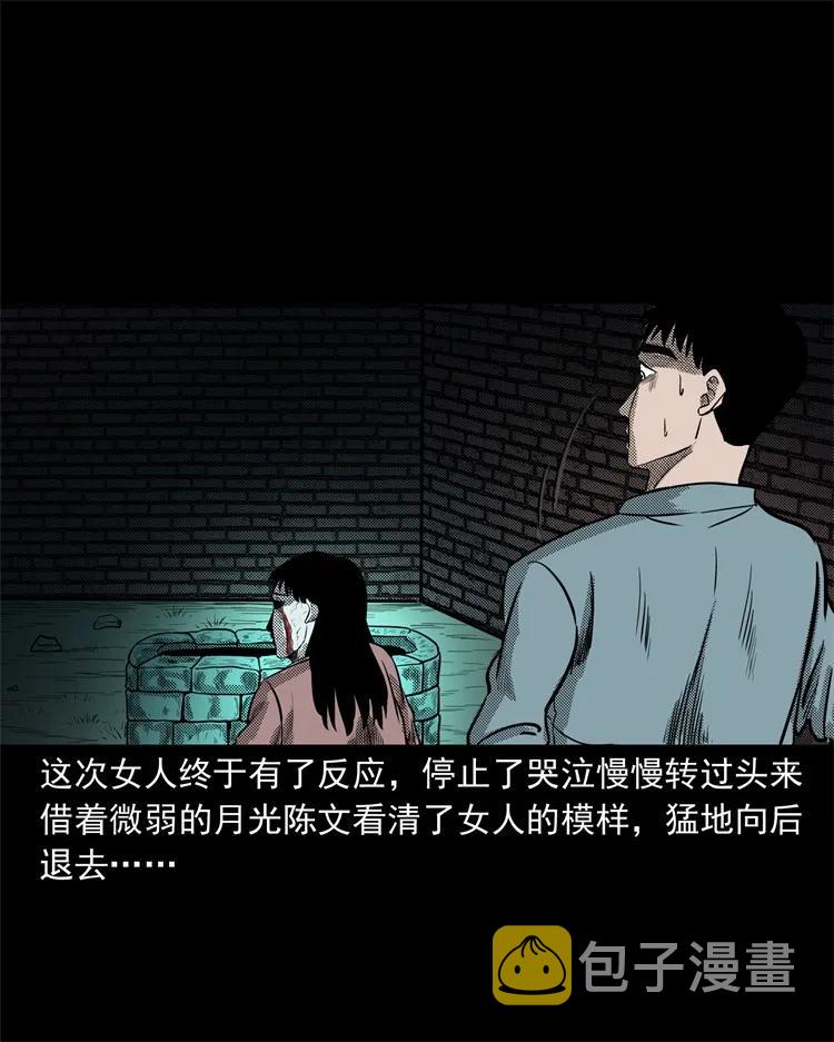三老爷惊奇手札韩漫全集-255 枯井无删减无遮挡章节图片 