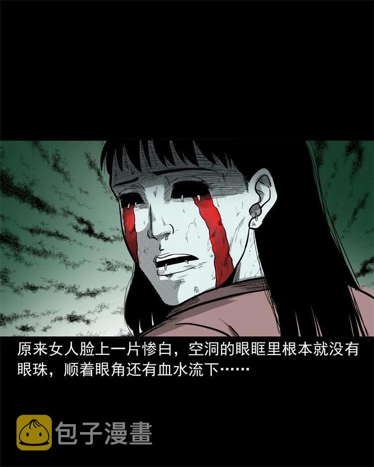三老爷惊奇手札韩漫全集-255 枯井无删减无遮挡章节图片 