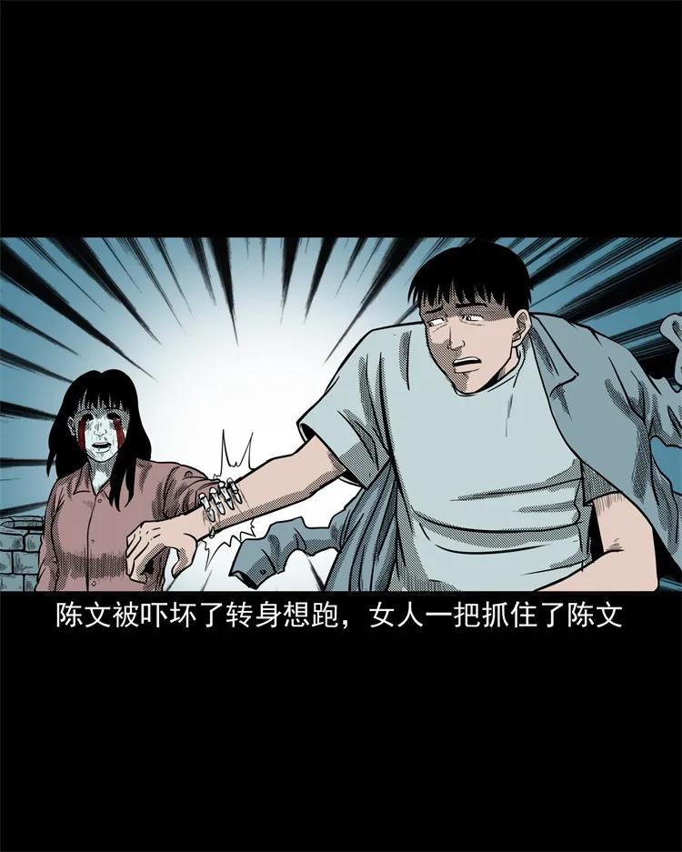 三老爷惊奇手札韩漫全集-255 枯井无删减无遮挡章节图片 