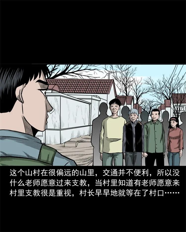 三老爷惊奇手札韩漫全集-255 枯井无删减无遮挡章节图片 